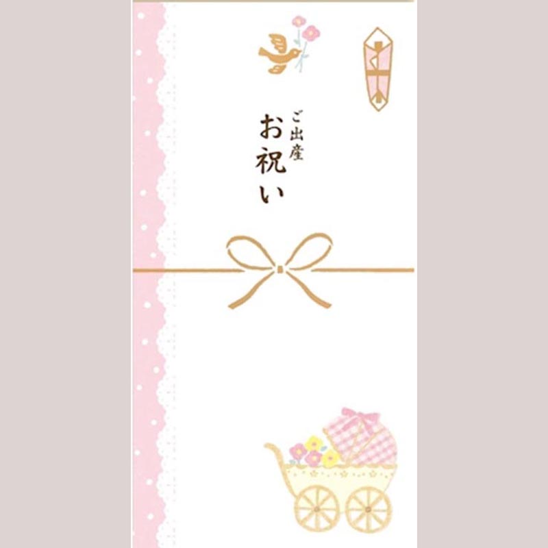 ご出産お祝い きちんとのし袋 ピンク